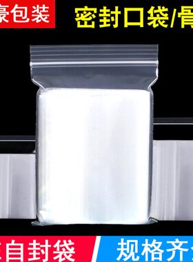 410a4纸包装袋 *A43封口袋文件袋加厚大号024密封袋丝10自封袋*只