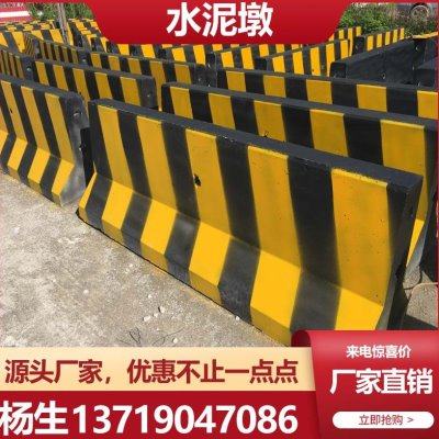 水泥墩 厂家 水泥墩子 底座 水泥墩底座 水泥墩护栏 水泥围蔽墩,基础建材,基础材料,淘宝优惠券,粉丝福利购,淘宝优惠卷