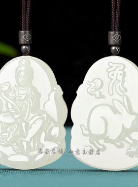 玉佩千手如来虚女大和田玉十二生肖玉石日本命佛吊坠男空观音玉坠