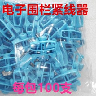 电子围栏紧线器|收紧器线线连接器|电子围栏配件蓝色黑色灰白色