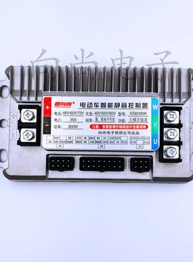 款铝4 正全铸V8模00三V6V7弦波2电动车控制器48VW60静音模块