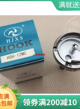 -1527海B旋梭 菱20缝纫机配件双-梭28床-针5 惠杰标准2202020