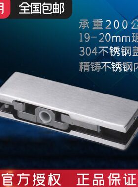 20m0-19K82精铸无框门22承重玻璃夹通用G朗门夹M配件0地0W弹坚上3