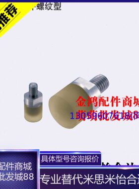 压块思6 SUSMU H 聚氨酯SS米模组米SL替代U 防护不锈钢8缓冲器10S