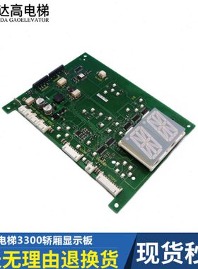 9  现货95818电子板9 0板189显示3089电梯018发 5轿厢835秒