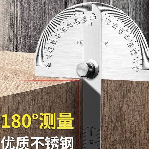 角尺木工量角器测量工具角度规度角高精度工业级专用不锈钢多功能
