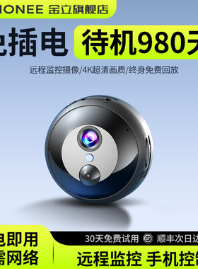 摄像头免插电家用手机远程无需网络室内360度全景高清智能录像机