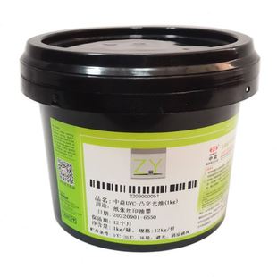 皮纹油墨 中益UVC凸字光油 水晶油墨 耐黄变光油 雪花油墨