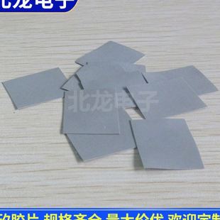 1.0mm绝缘硅胶垫片矽胶布兰 无孔背胶矽胶片TO 0.6 220 灰色 0.3