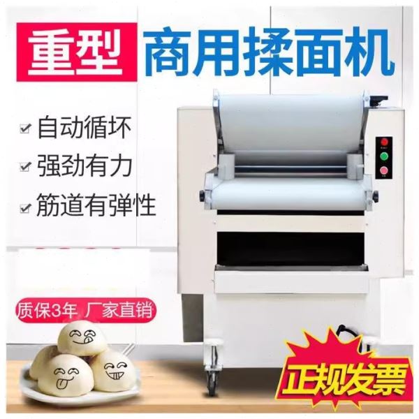 商用全自动350500一体机揉面速循环压面机包子馒头多功能不锈钢