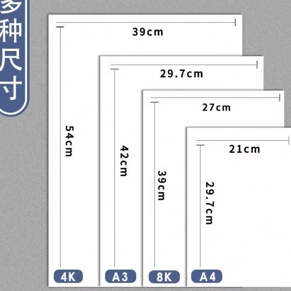 荷兰白卡纸马克笔手绘白色卡纸A3美术绘画专用A4厚卡纸双面手抄报