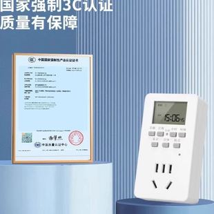 定时插座定时器开关控制器自动断电智能计时控鱼缸电动车定时插座