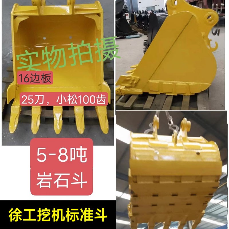 徐工55/60/75/8p0挖机 标准挖斗 岩石斗 土方斗 铲斗 挖掘机配件