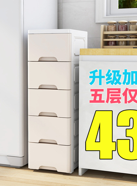18/25/30/38cm日式抽w屉夹缝收纳柜子厨房缝隙塑料窄卫生间置物架