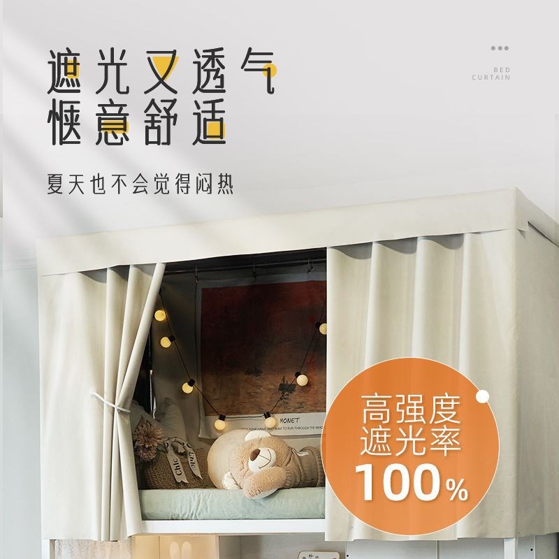 半包床帘纯色遮挡简约宿舍加厚遮光床F帘学生宿舍窗帘寝室帘子床