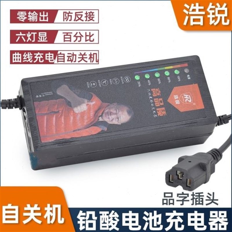 浩锐充电器六灯显示充满自r动关机断电48V60V72V简易耐用安全稳定