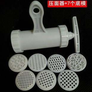 压面器模具配件手动塑料压面条z机家用底模片饸饹粗细圆拧莜面窝