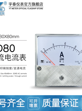 SD80交流指针电流表10a 20as 30a 50a 60a 100/5a dh80 直入式安