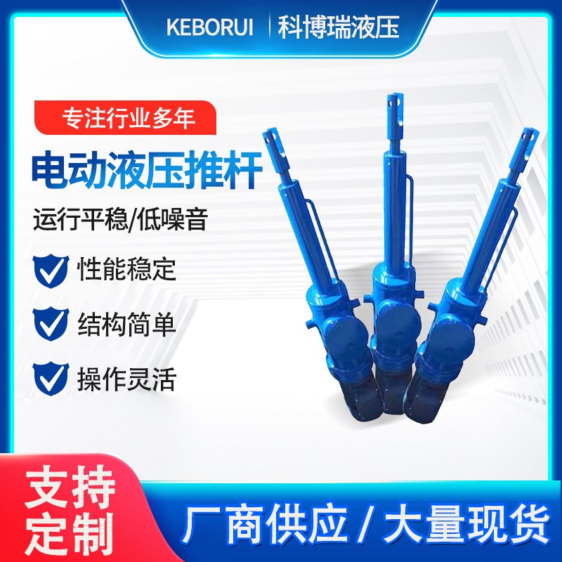 大推力电液动液压推杆DYTZ直式DAYTP平行式DYTF分体式电液推杆