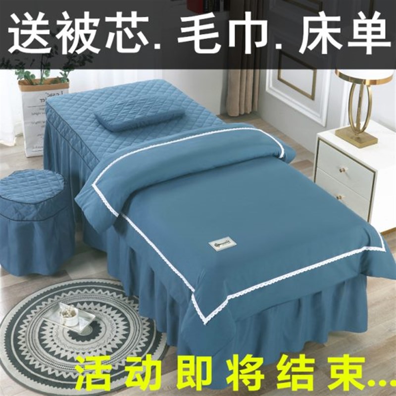 轻奢纯色欧式床套单洗头床理疗y简约新款美容院床罩四件套按摩推