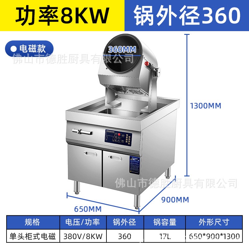 大型商用炒菜f机智能全自动炒菜机器人炒饭机电磁滚筒炒菜锅翻炒