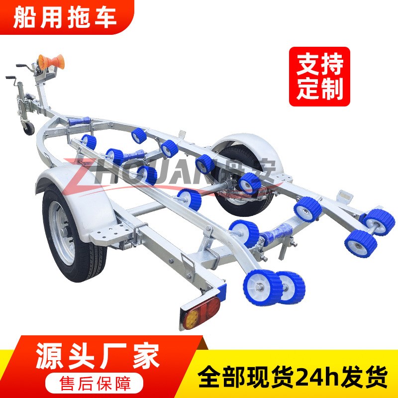 摩托艇拖车船拖车游艇路亚架橡皮艇拖车冲锋舟T拖车钓鱼船拖车