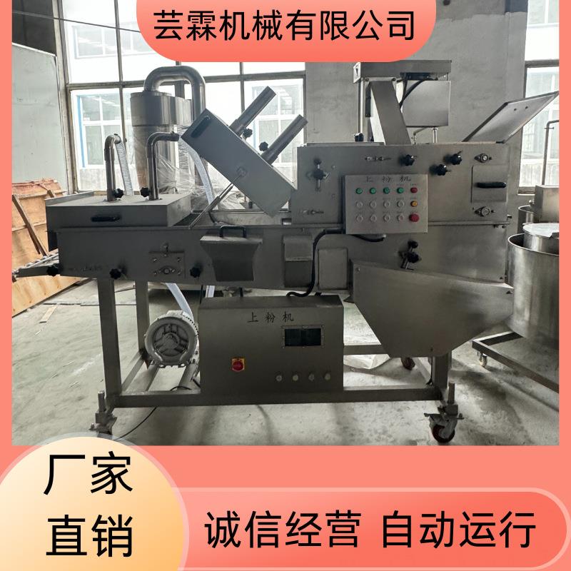 隧道式爆浆鸡排裹粉机平铺式上粉机