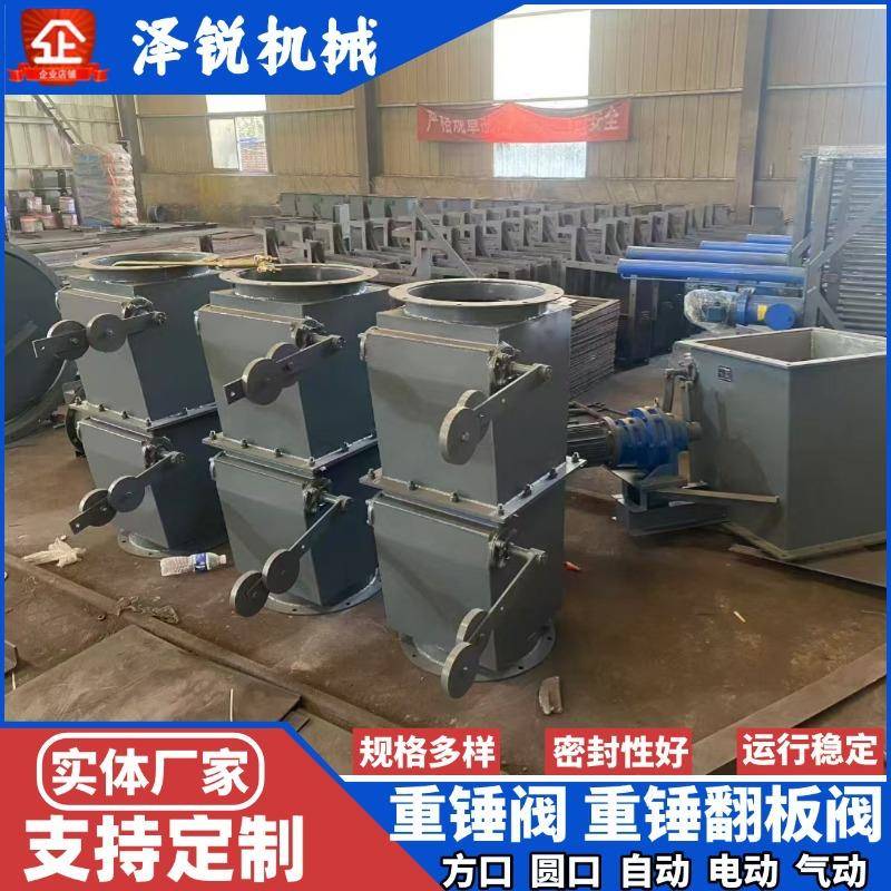 重锤翻板阀圆形方形电动气动手动双层单层重锤除尘器卸灰阀放料阀