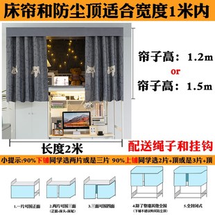 学生床帘宿舍上铺强遮光加厚床幔大学寝室单人床上下铺遮挡帘