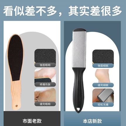 磨脚搓脚板去死皮双面不锈钢磨砂修脚懒人磨脚神器老茧刮脚后跟
