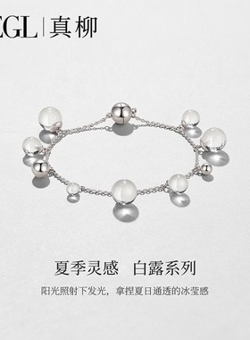 ZEGL设计师白露系列叠戴手链女生2024年新款轻奢小众精致闺蜜手饰