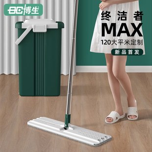 网红拖把 博生拖把免手洗拖布家用一拖平板净懒人拖地神器2023新款