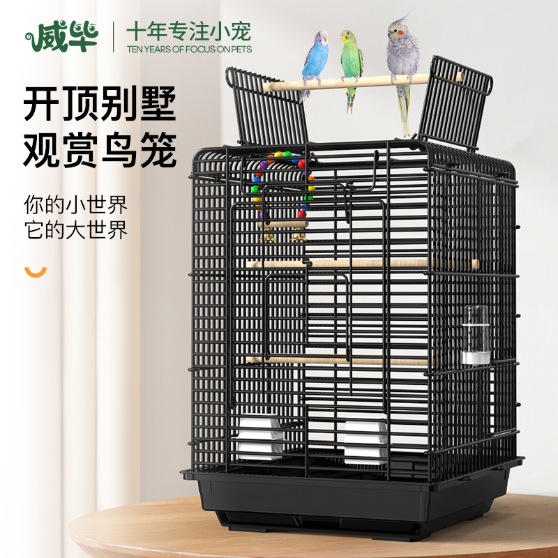 开顶鸟笼鹦鹉笼子家用别墅铁艺笼大全横丝虎皮牡丹玄凤笼大号