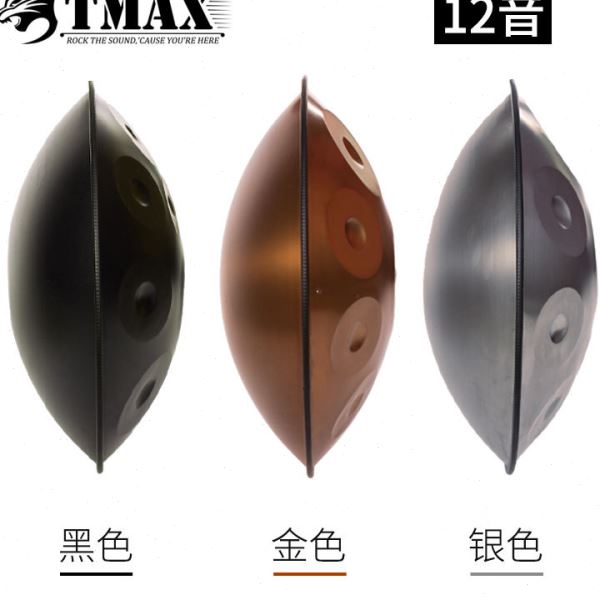 TMAX专业级手碟音舌鼓 手碟 钢舌鼓空灵鼓忘忧打击乐器