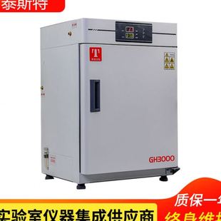 培养箱 天津泰斯特GH6000隔水式