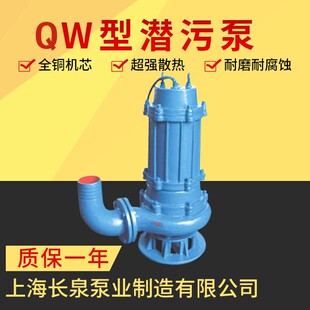 无堵塞排污泵污水泵排污泵 潜污泵QW潜水式