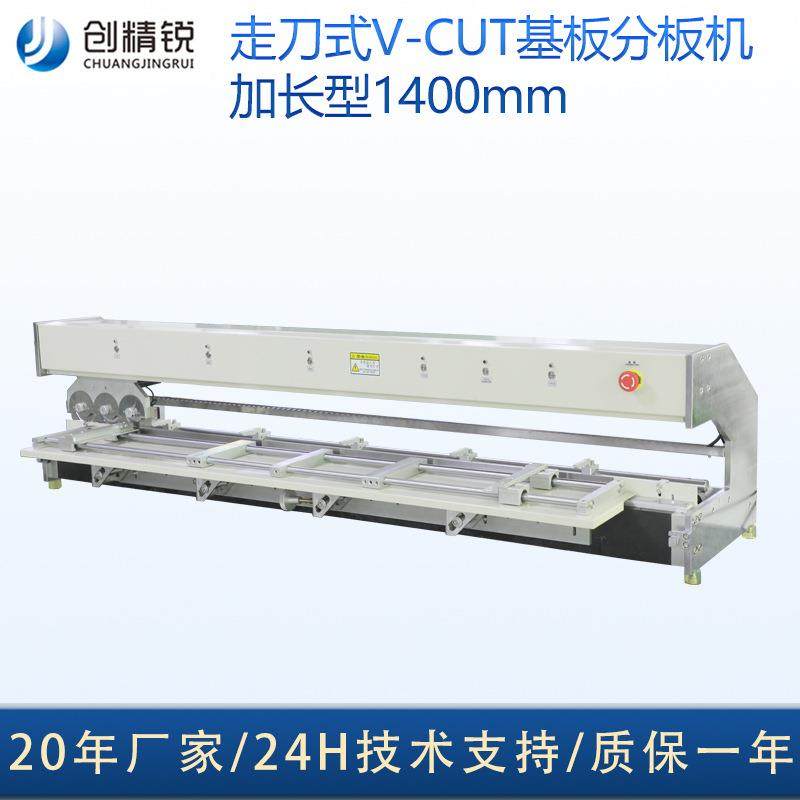 全自动pcb板分板机走刀式V-CUT基板1400MM加长型电子,机械设备,电子产品制造设备,淘宝优惠券,粉丝福利购,淘宝优惠卷