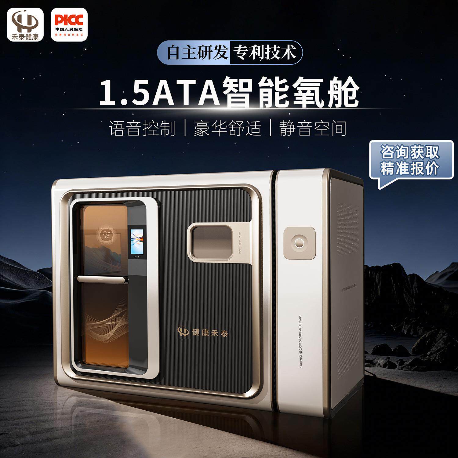 1.5ATA智能微高压氧舱家用单双人家庭氧仓富氧微压氧舱氧疗健康仓