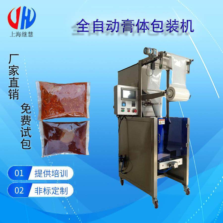 油酥辣椒酱酱体膏体计量定量包装机 豆浆液体立式全自动包装机,办公设备/耗材/相关服务,包装机,淘宝优惠券,粉丝福利购,淘宝优惠卷