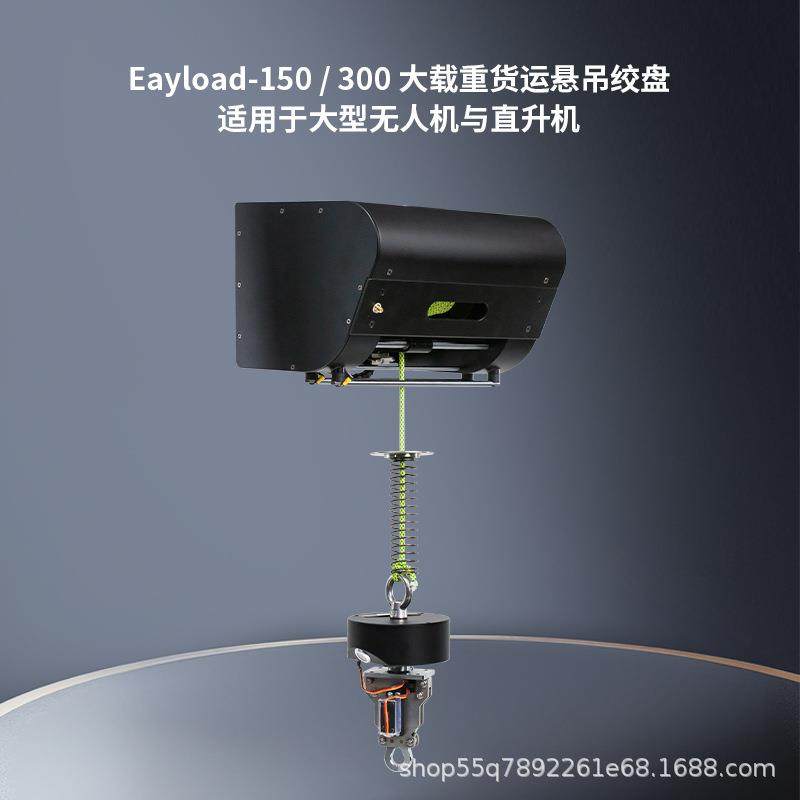 EayLoad150kg 300kg无人机投运绞车索降空吊绞盘货运缓降器收线器,智能设备,智能飞行,淘宝优惠券,粉丝福利购,淘宝优惠卷