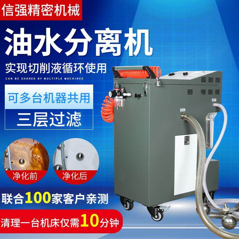 切削液油水分离器工业机床油水分离机浮油收集器切削液过滤器,汽车零部件/养护/美容/维保,油水分离器,淘宝优惠券,粉丝福利购,淘宝优惠卷