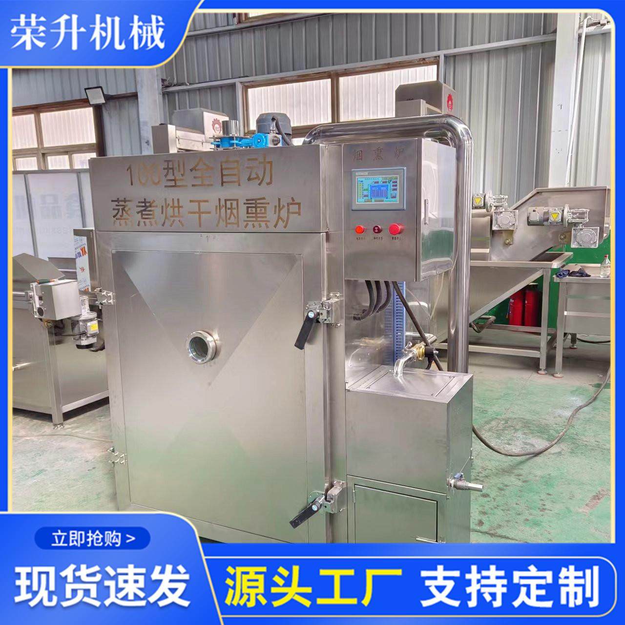 肉类烘干烟熏炉 香肠红肠腊肠烟熏炉 烧鸡鸭脖熏烤箱 口感色泽好,清洗/食品/商业设备,肉制品加工设备,淘宝优惠券,粉丝福利购,淘宝优惠卷