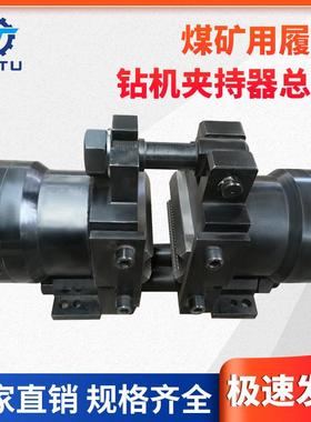 捷图煤矿钻机配件ZDY4000LA3500LA4000LD液压坑道钻机液压夹持器