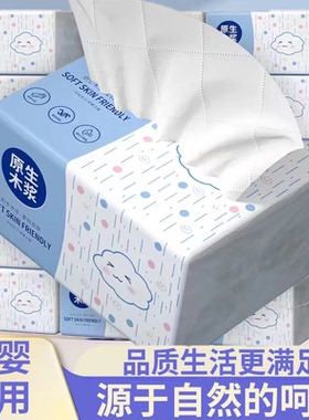 【活动价】原木多层家用优质餐巾纸整箱装柔软卫生纸面巾纸抽纸巾