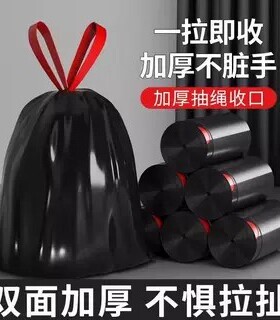 垃圾袋家用抽绳式加厚实惠装办公室用抽绳黑色大号厨房专用塑料袋