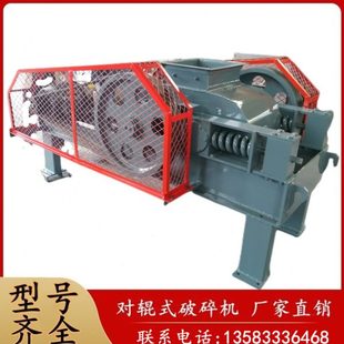 碎石機2PG 250 400對輥式 破碎機對滾制砂機雙齒輥式 400x610對輥破