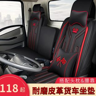 东风凯普特星云K5K6K7N300多利卡D5D6D7D8福瑞卡F6R6坐垫货车座套