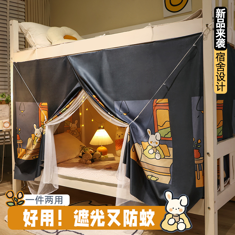 宿舍床帘蚊帐一体式2023新款学生上下铺H单人床高级遮光上铺2022g