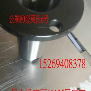 星火61125６１１１０车床高精度尾座套莫氏锥变径套顶针套尾座套