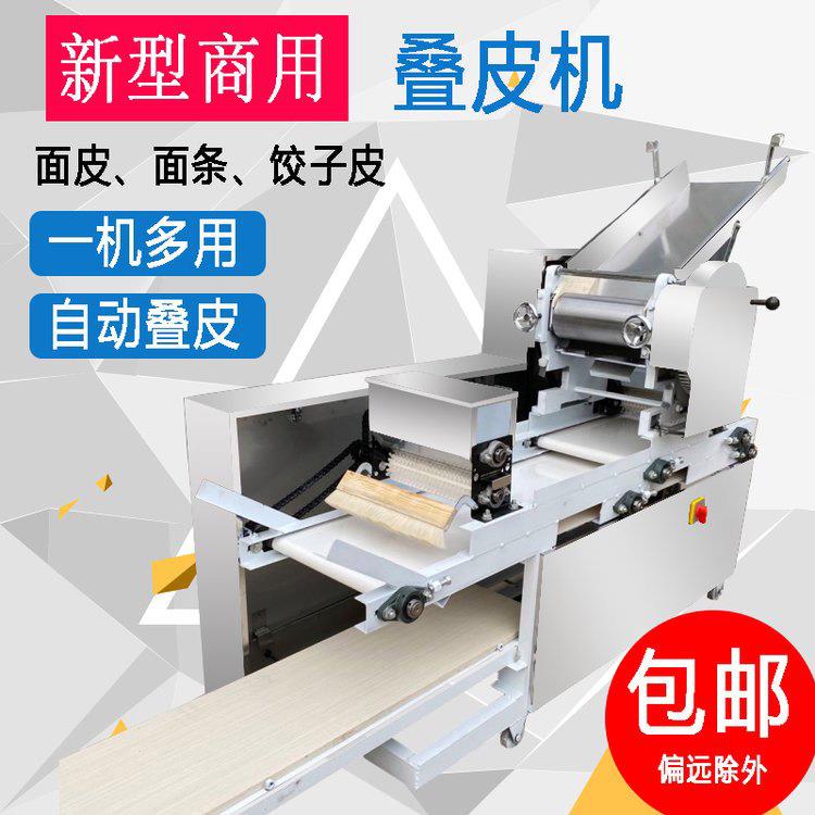 商用面条机挂面机叠皮爬杆压面机全自动果蔬干湿鲜面条机厂家
